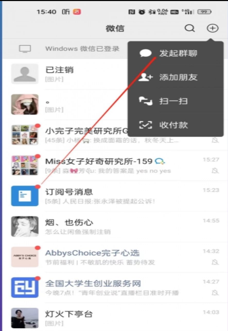 微信清粉的正确方法不打扰好友？ - 宋马