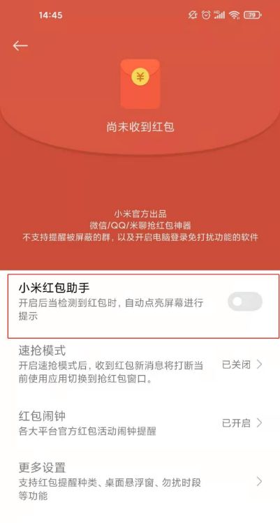 钉钉定时红包怎么抢？ - 宋马