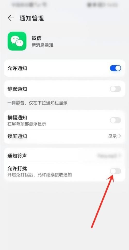 微信消息免打扰语音还响怎么办？