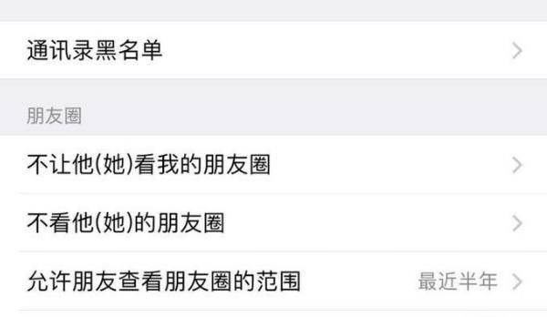 怎样设置发微信朋友圈状态的可见权限？