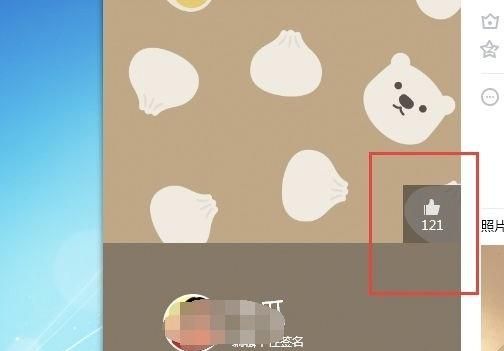 如何查看QQ空间日志或说说被哪些人赞过？ - 宋马