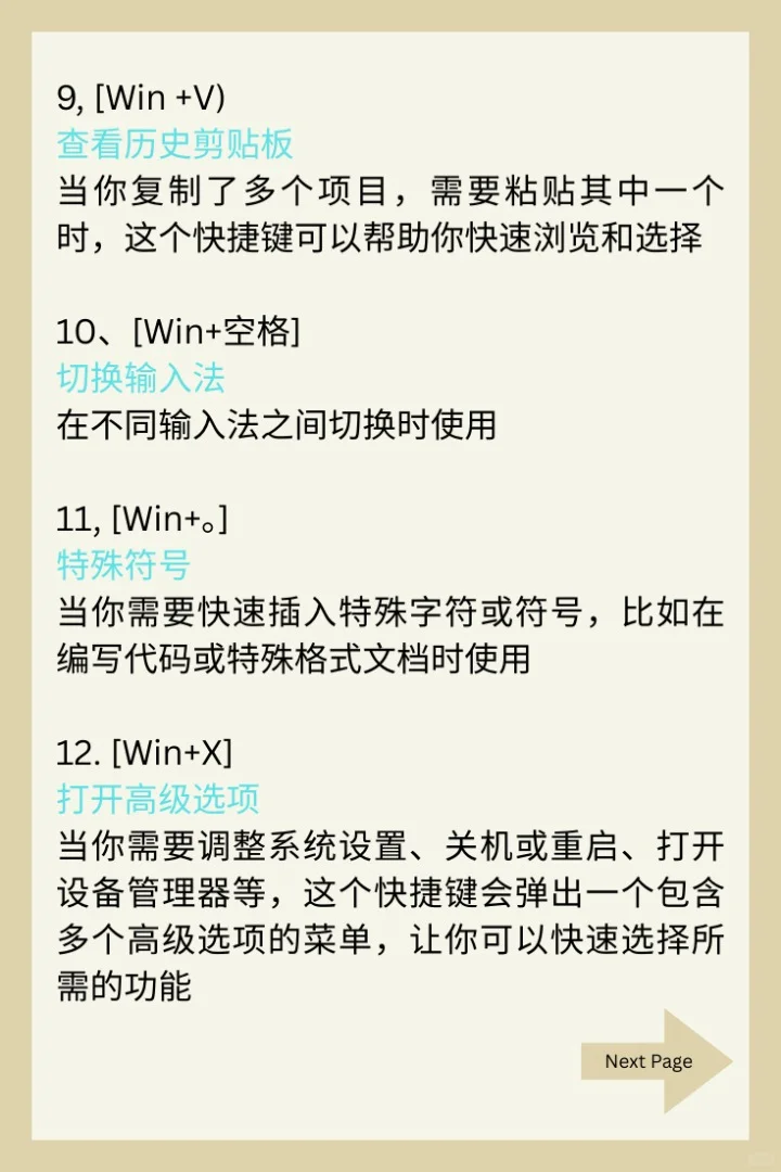 学会了Win建你就秒变电脑高手 - 宋马
