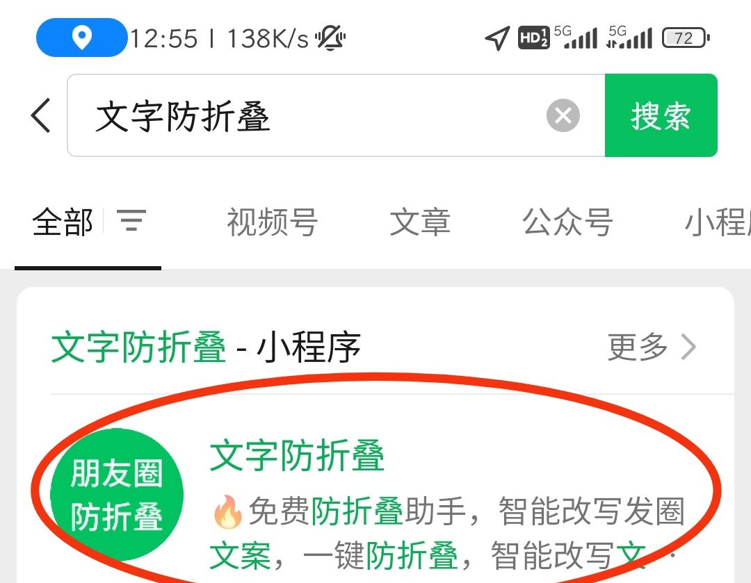 微信朋友圈怎么发文字不折叠？ - 宋马