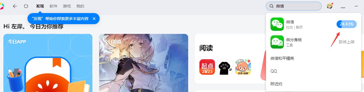 用电脑怎么登录微信不用扫描二维码？