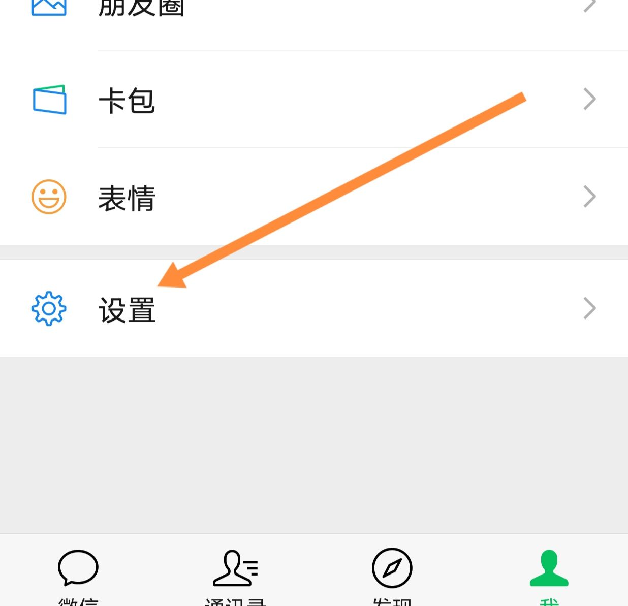 微信怎么自己设置提示音？ - 宋马
