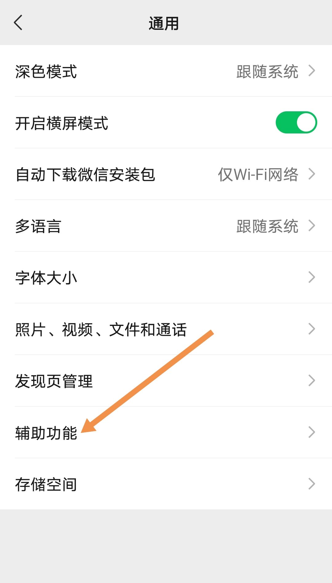 微信步数怎么刷？