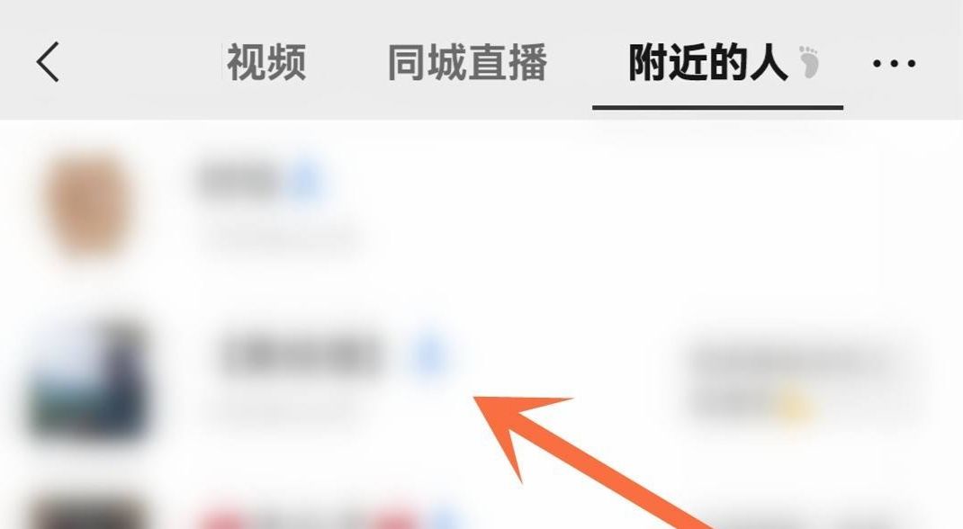 微信怎么加附近的人为好友？ - 宋马