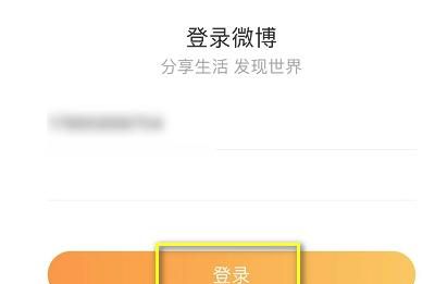 新浪微博怎么看他人关注的人？ - 宋马