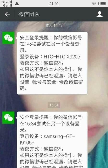 为什么微信每次登录需要重新输入密码？