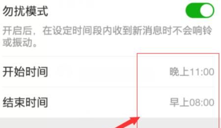 微信信息提醒怎么设置？