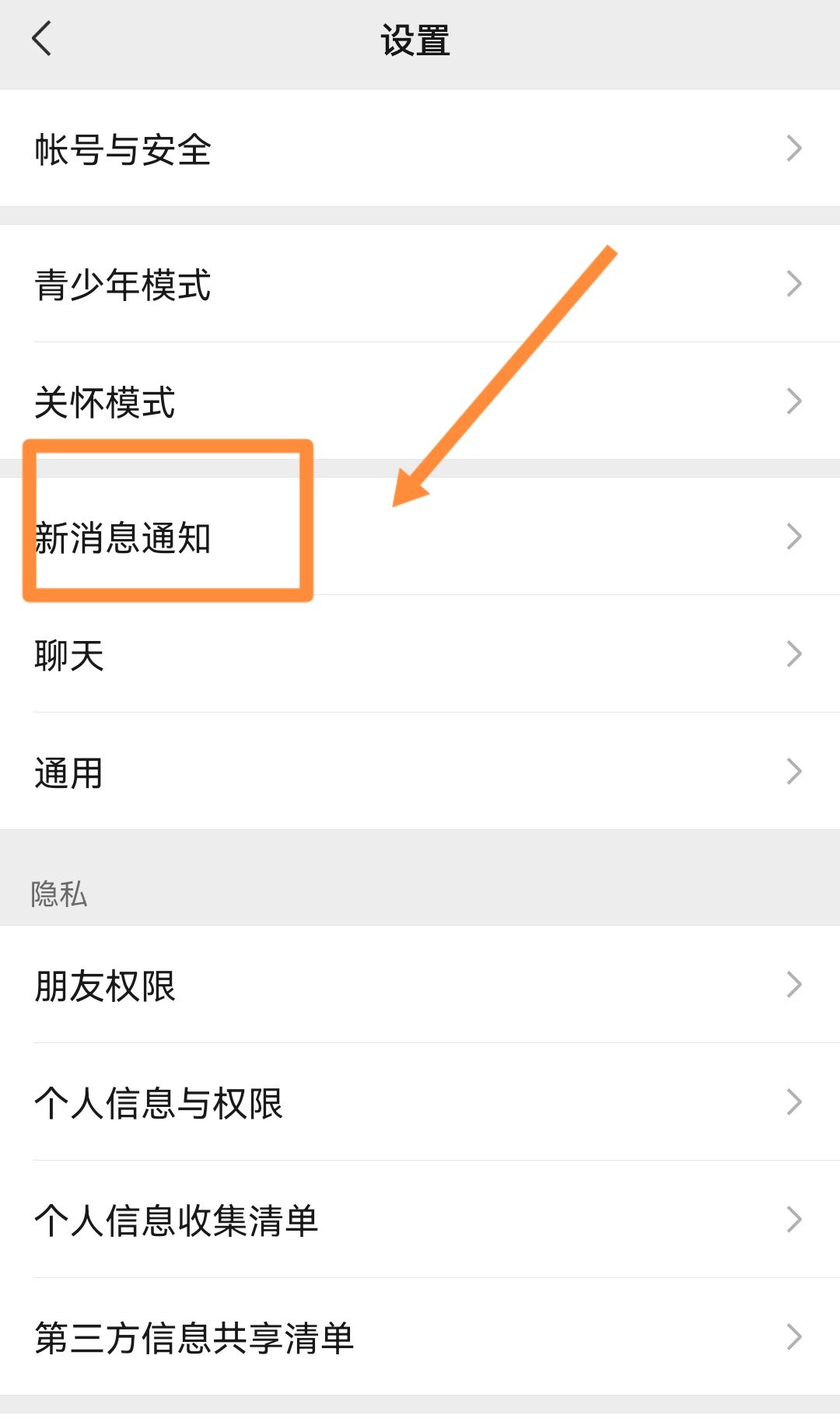 怎么给微信铃声换成自己录音？