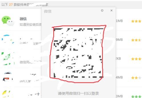 微信电脑版如何下载和安装？