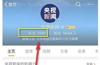 新浪微博怎么看他人关注的人？ - 宋马