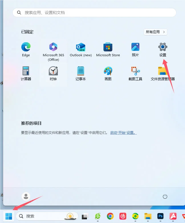 Win11系统输入法，如何轻松关闭微拼音？