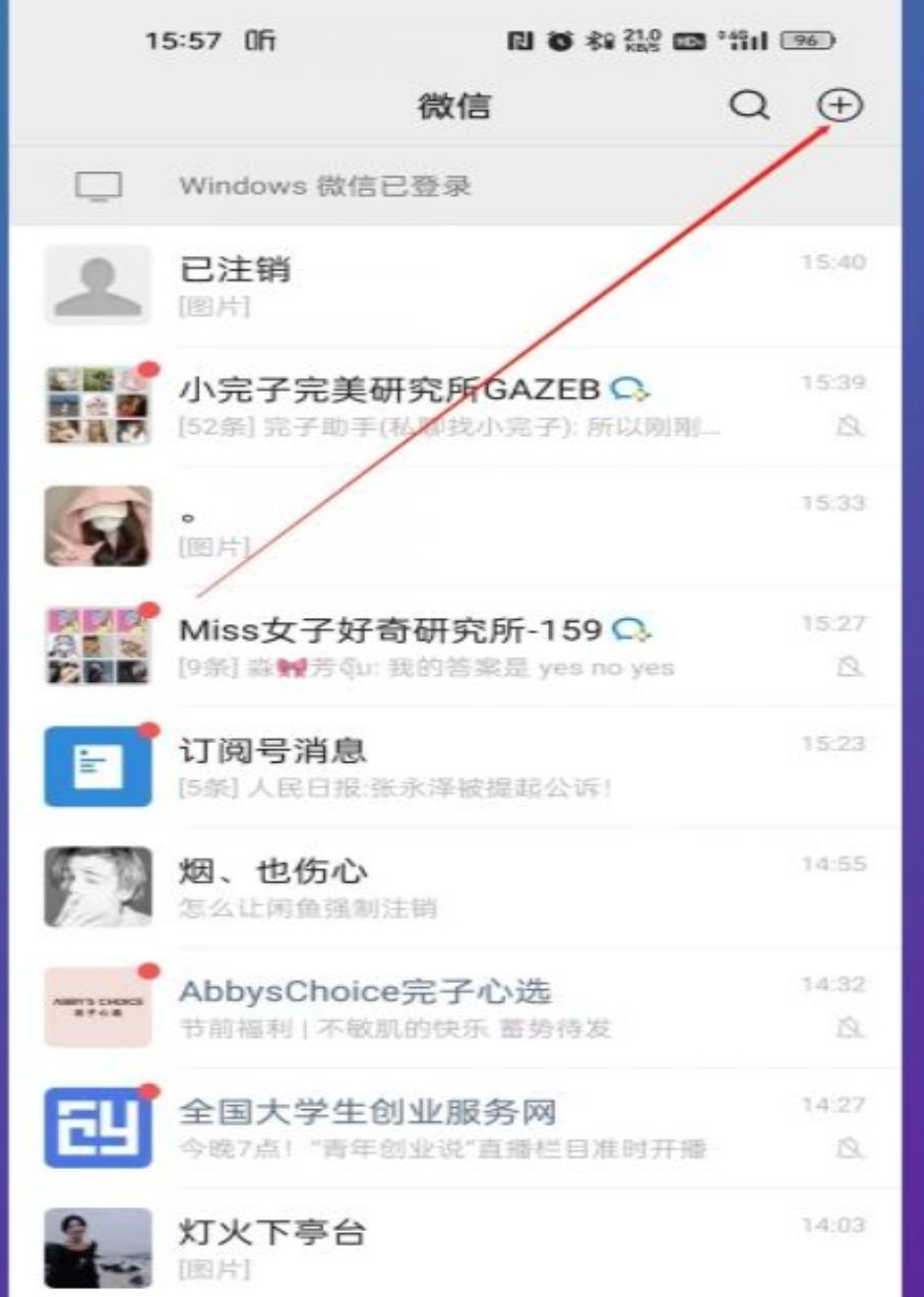 微信清粉的正确方法不打扰好友？ - 宋马