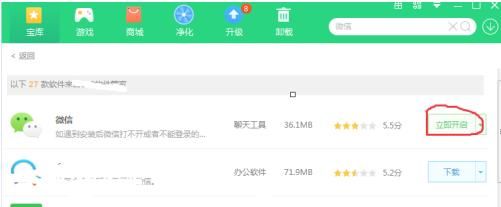 微信电脑版如何下载和安装？