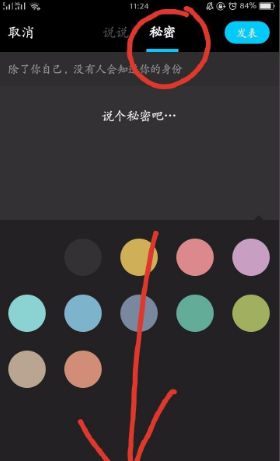 怎么申请表白墙？