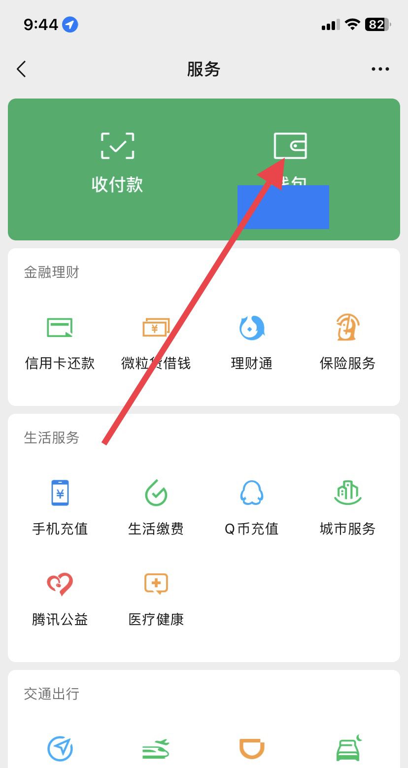 苹果微信怎么加面容锁？ - 宋马