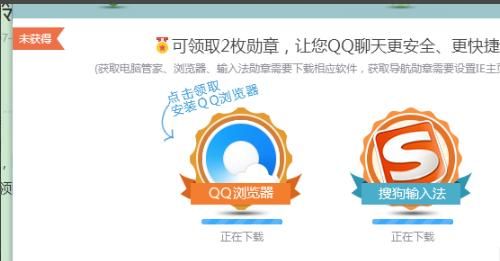 qq勋章墙如何获得，如何点亮qq勋章？ - 宋马