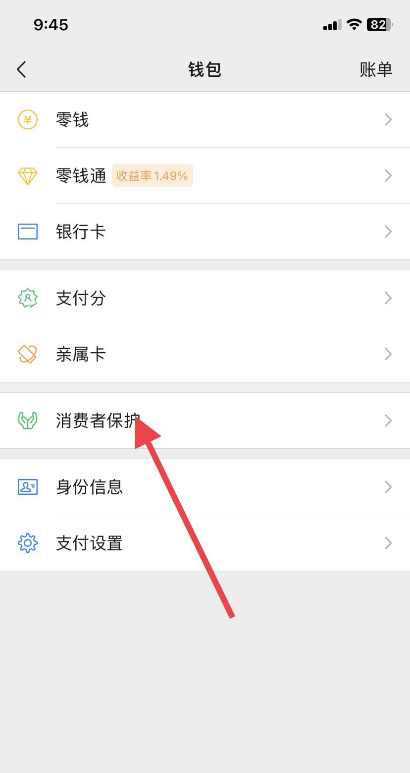 苹果微信怎么加面容锁？ - 宋马