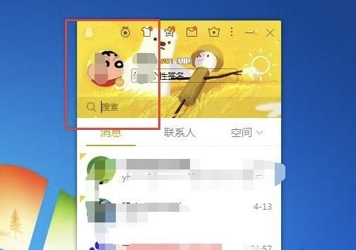 如何查看QQ空间日志或说说被哪些人赞过？ - 宋马