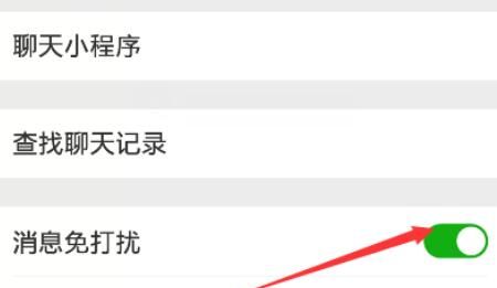 微信信息提醒怎么设置？