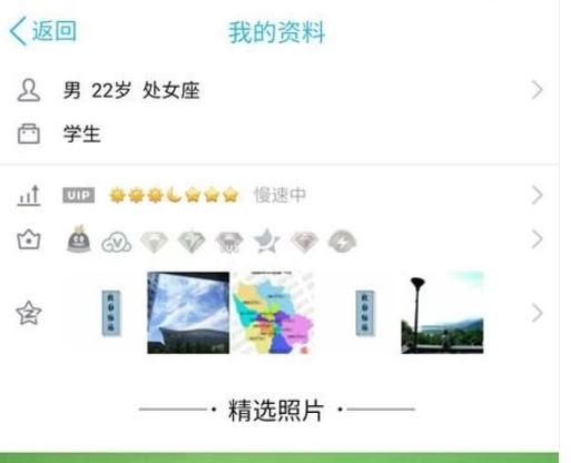 怎么设置手机QQ照片墙？