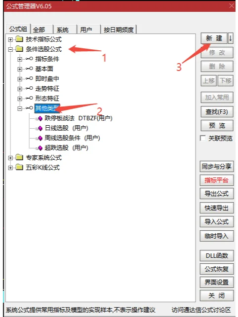 通达信选股教程加超跌选股 - 宋马