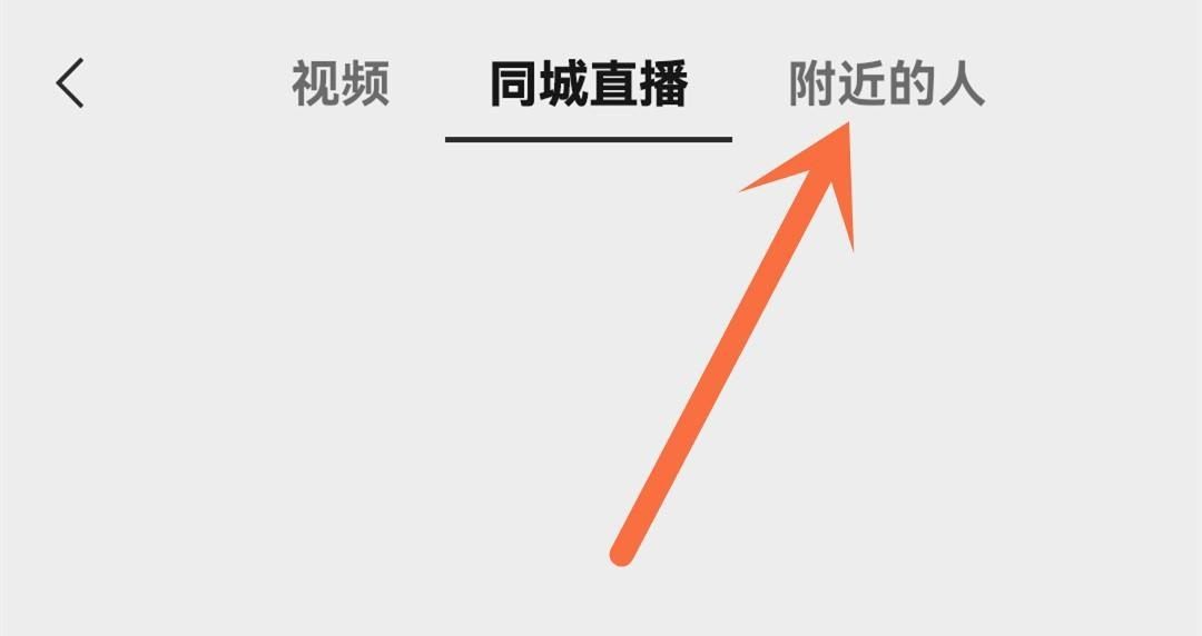 微信怎么加附近的人为好友？ - 宋马