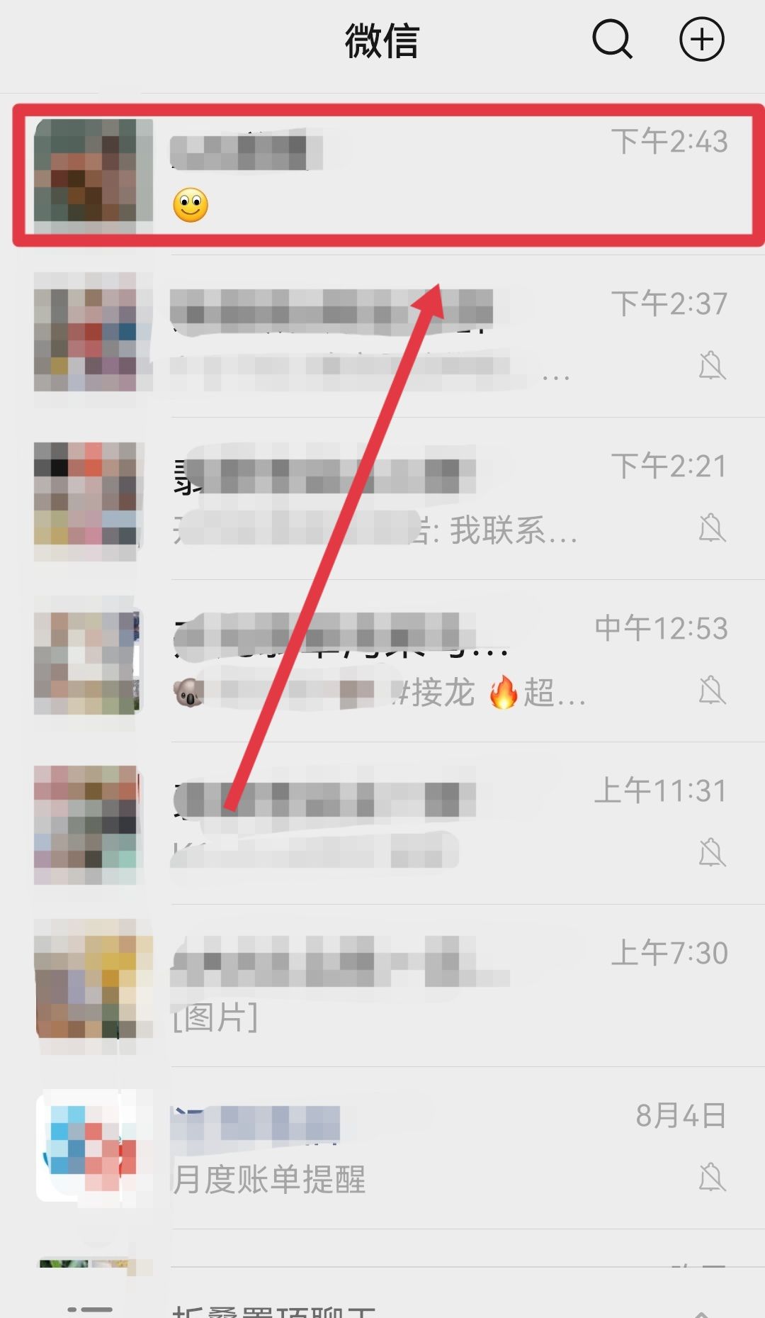 微信粤语语音转文字怎么设置？
