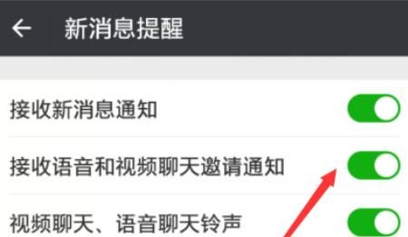 微信信息提醒怎么设置？