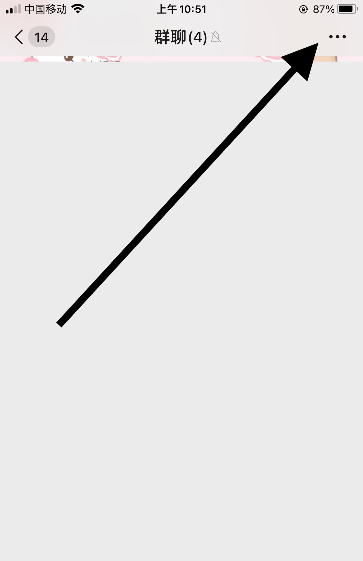 老师群怎么设置只关注老师信息？ - 宋马