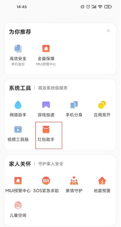 钉钉定时红包怎么抢？ - 宋马
