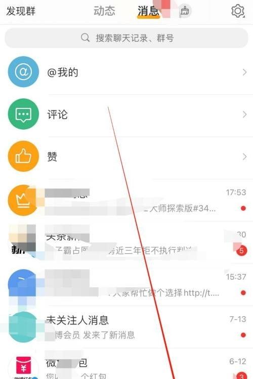 微博怎么关闭每次进入的推荐关注？ - 宋马