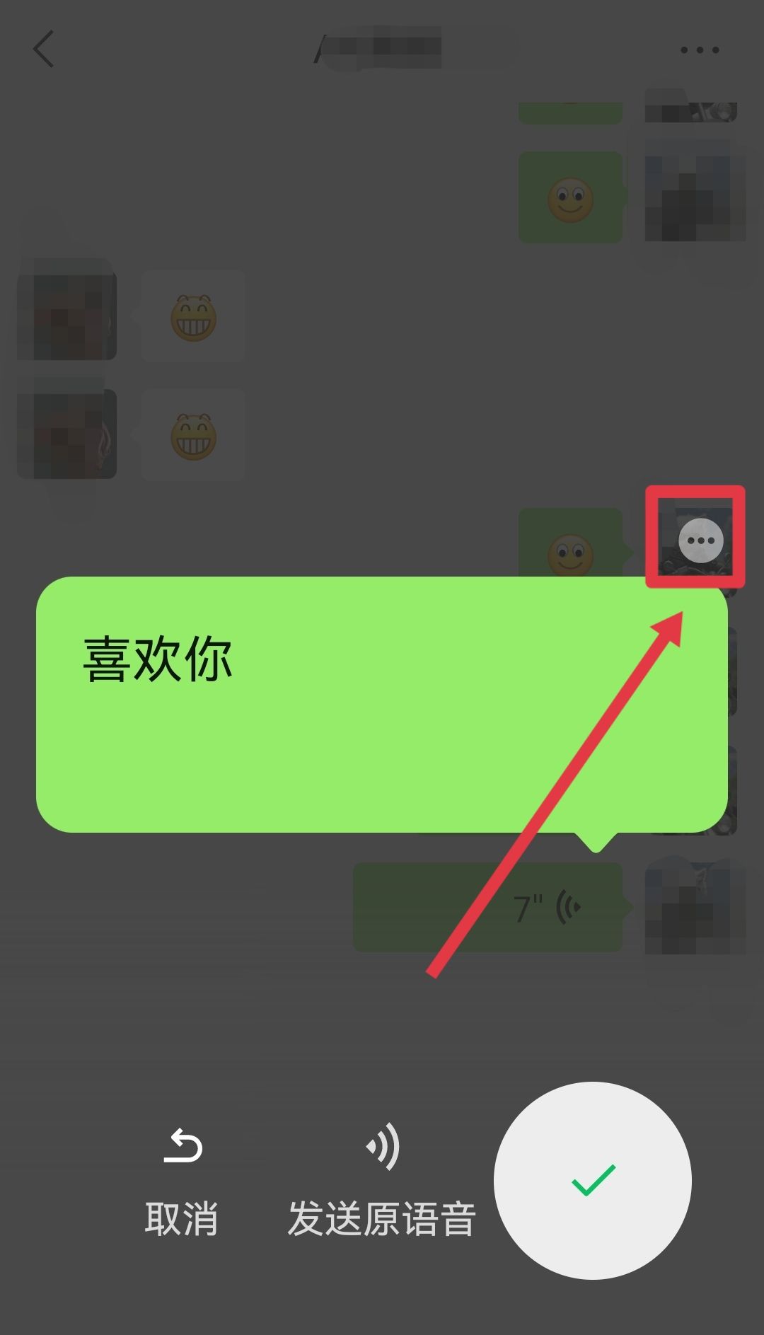 微信粤语语音转文字怎么设置？