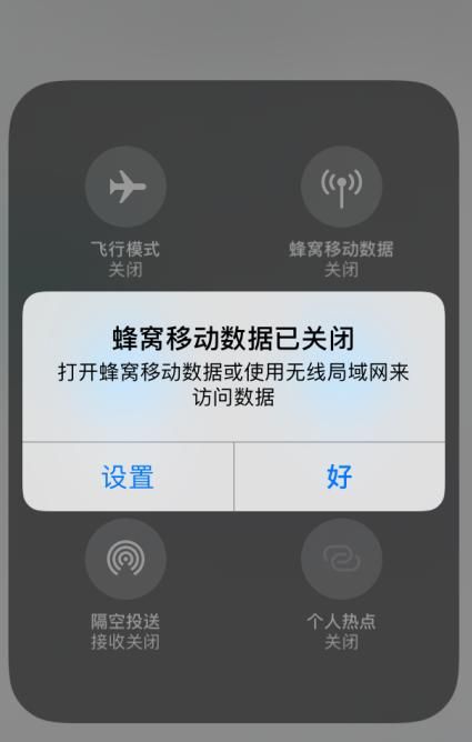 苹果手机怎么关流量？ - 宋马