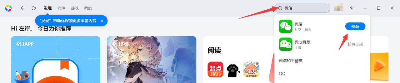 用电脑怎么登录微信不用扫描二维码？