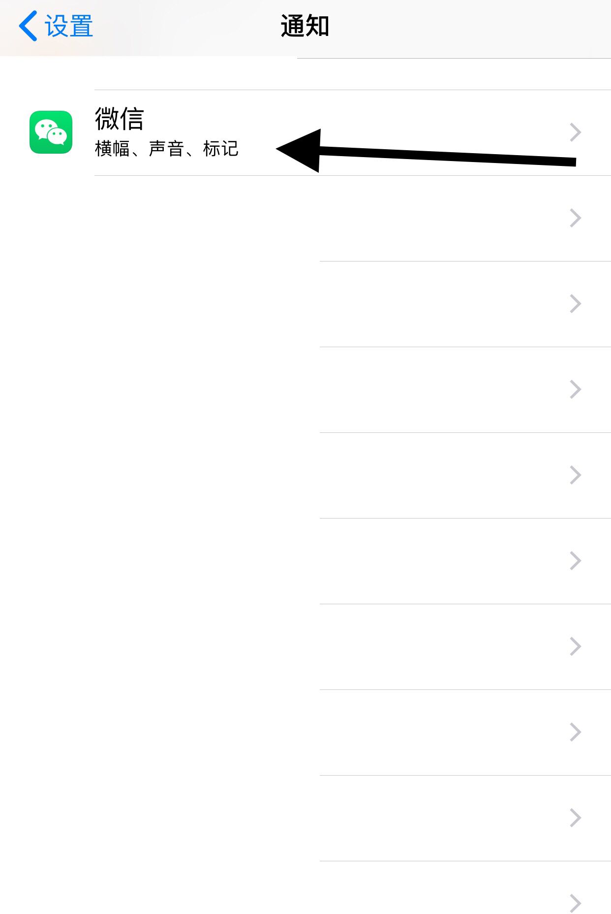 微信通知怎么显示红色提示小标？ - 宋马