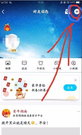 怎么申请表白墙？