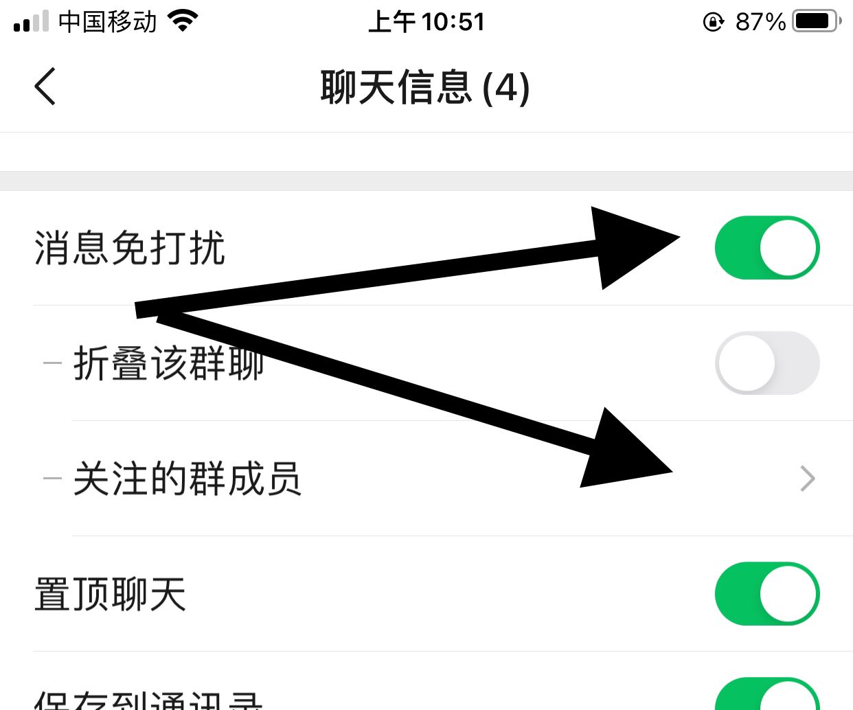 老师群怎么设置只关注老师信息？ - 宋马