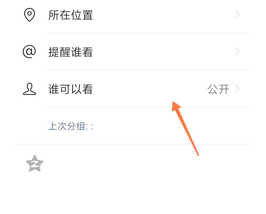 朋友圈只给一个人看怎么设置?