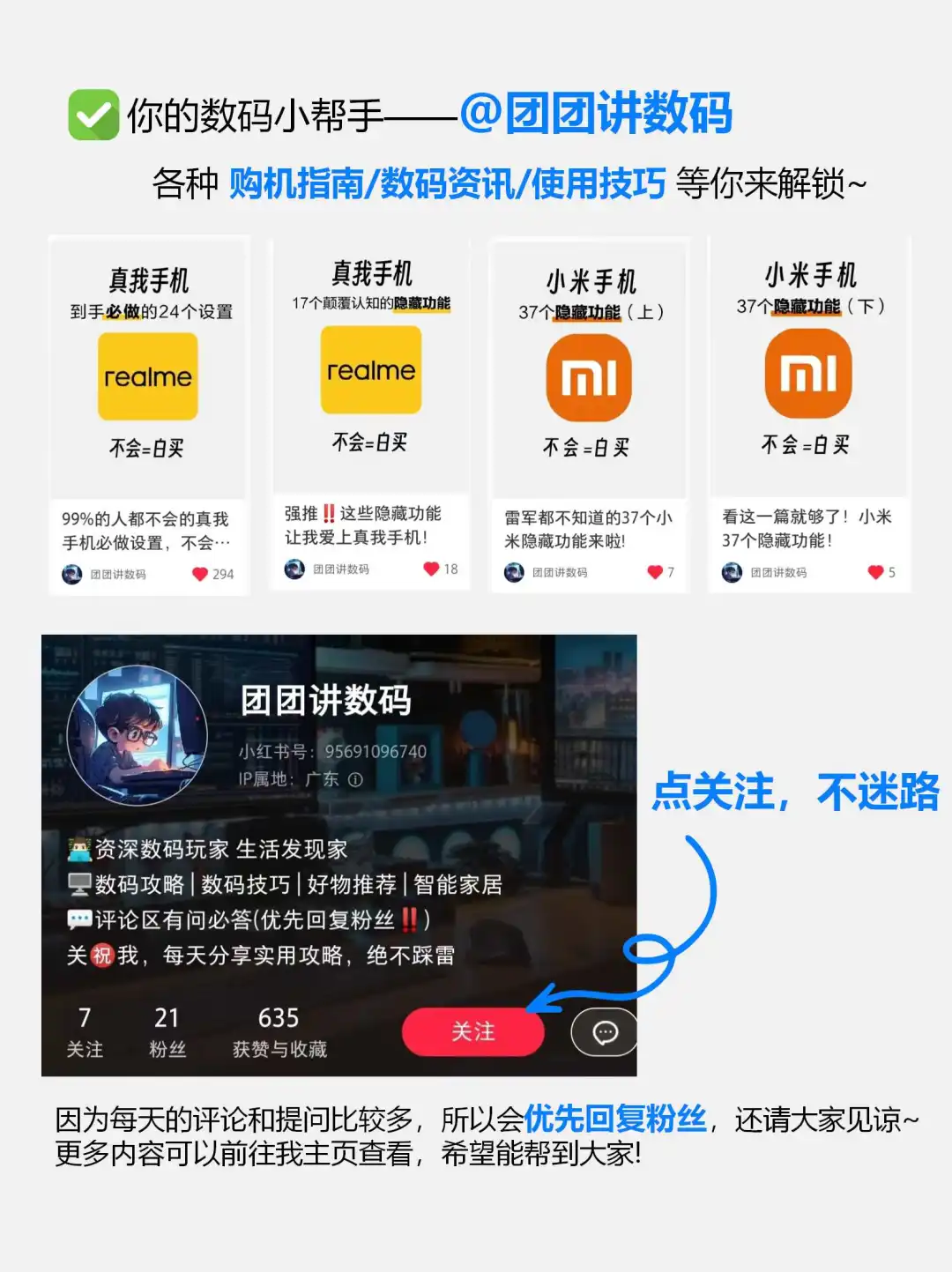 买前必看!oppo新机到手必做设置