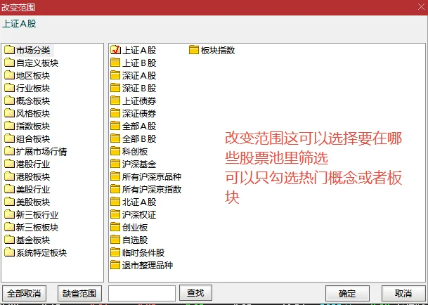 通达信选股教程加超跌选股 - 宋马