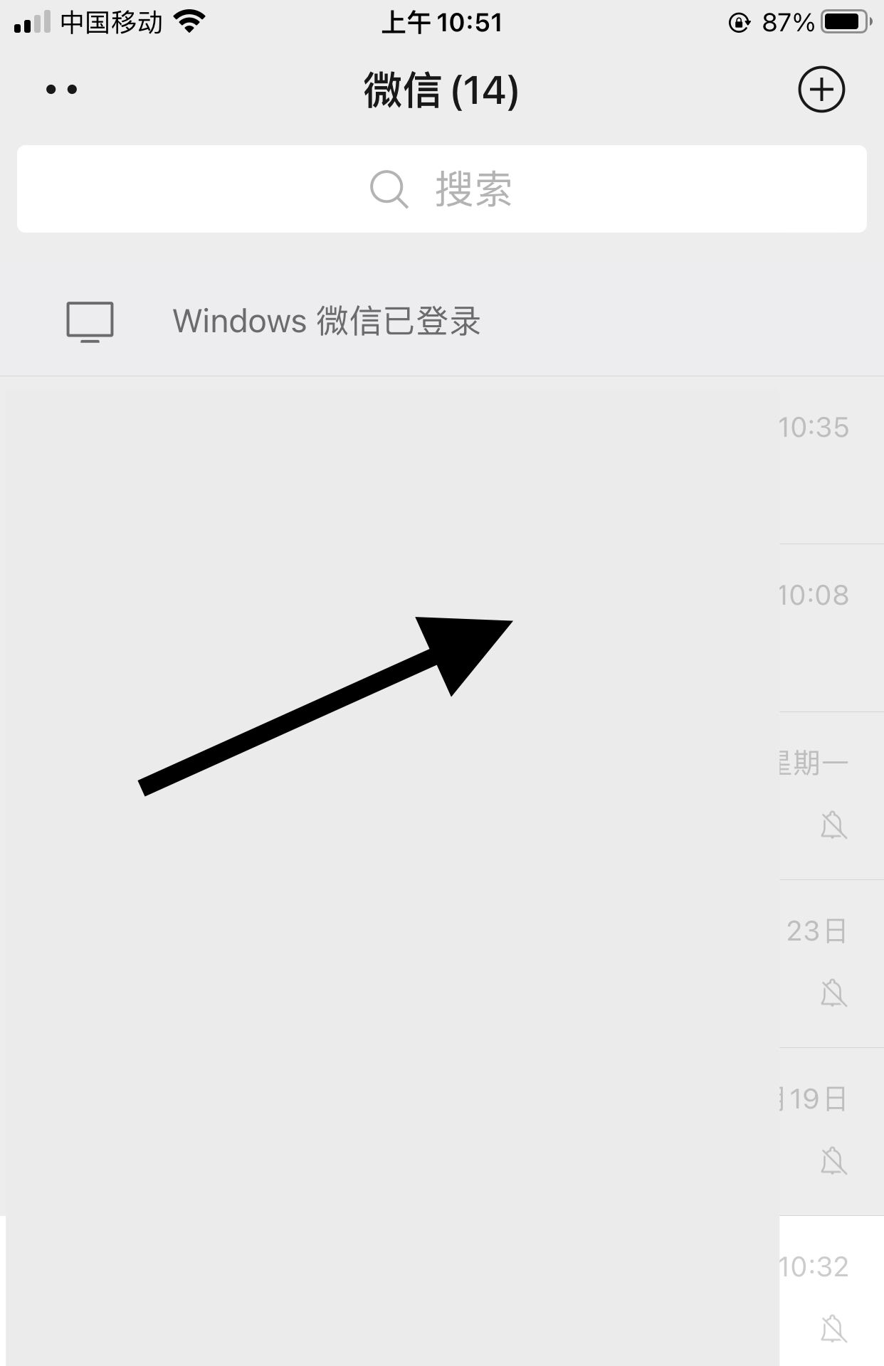 老师群怎么设置只关注老师信息？ - 宋马