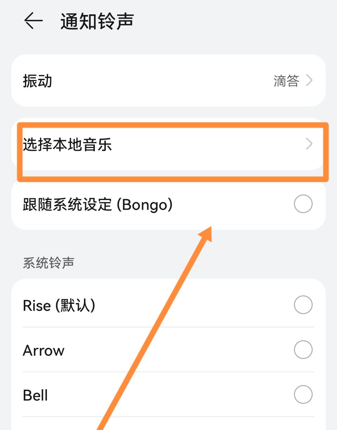 怎么给微信铃声换成自己录音？
