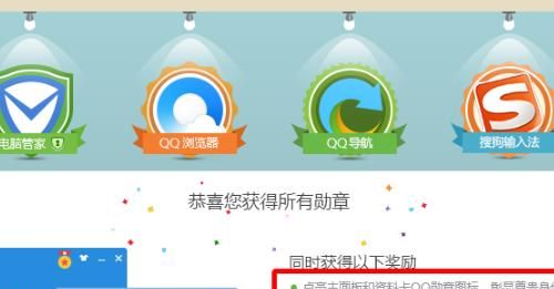 qq勋章墙如何获得，如何点亮qq勋章？ - 宋马