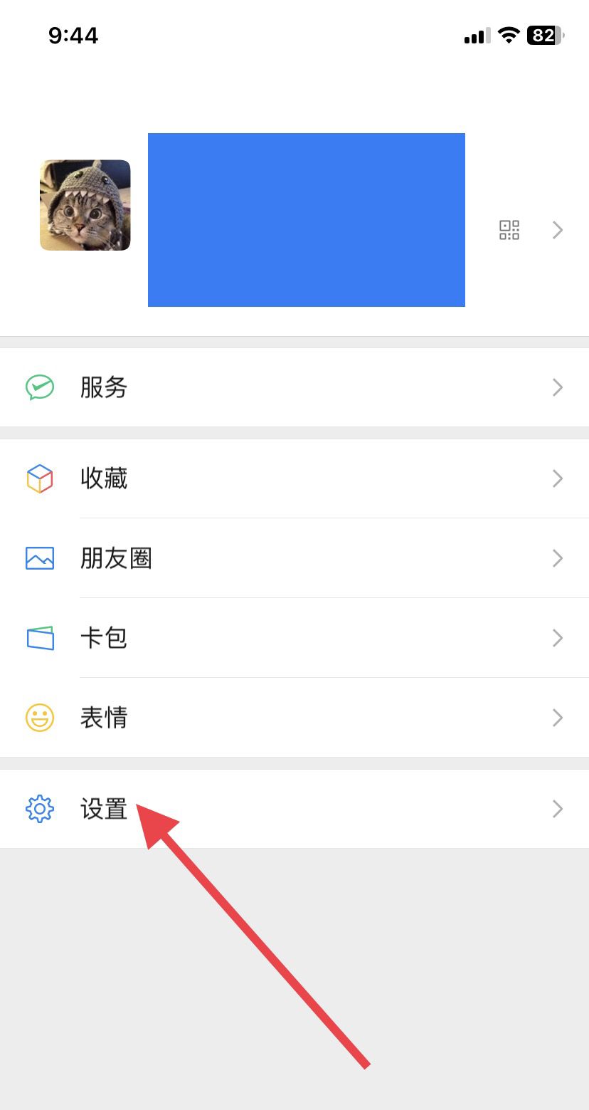 苹果微信怎么加面容锁？ - 宋马