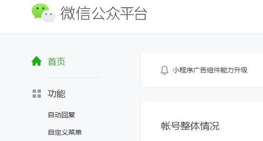 微信怎么查看关注值？ - 宋马