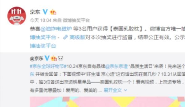 如何参与微博抽奖，成为新一代“锦鲤”？ - 宋马