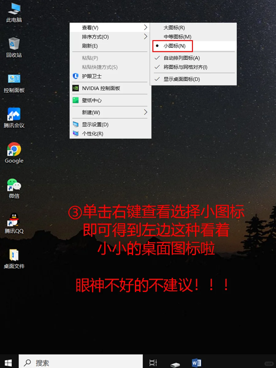 大大的图标小小的桌面，放呀放不下 - 宋马